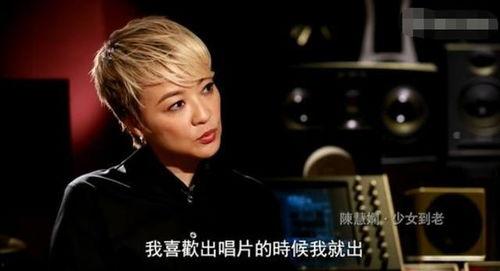 陈慧娴不是明星,陈慧娴非明星身份背后的故事