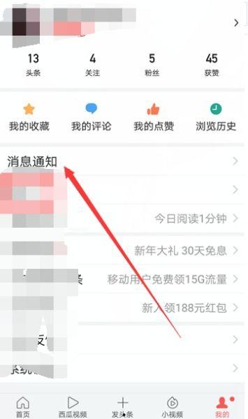 怎样删除头条所有消息,教你彻底删除头条所有消息