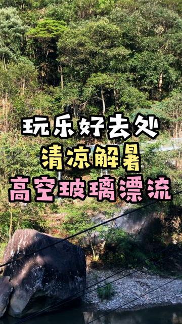 哈尔滨网红漂流哪里好玩,畅享夏日激流勇进之旅