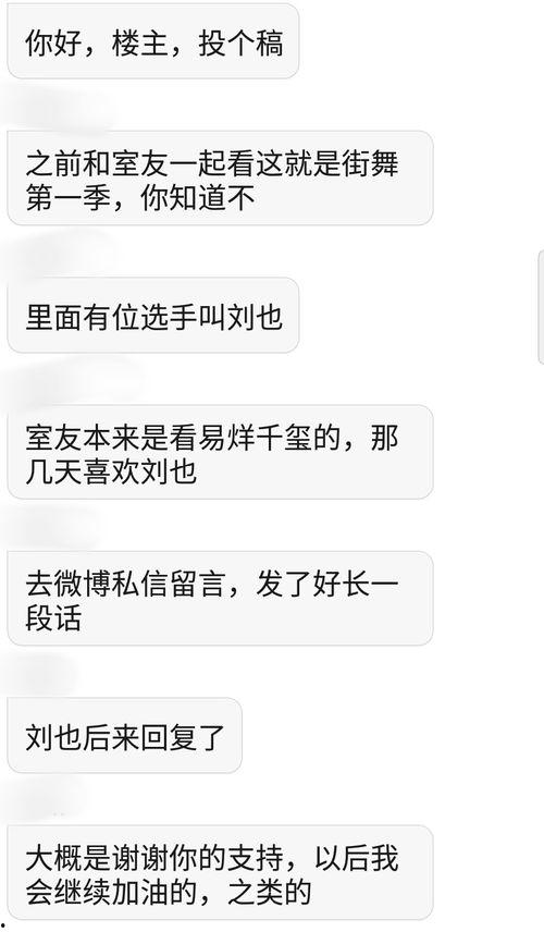 微博私信明星会回复吗,明星微博私信回复揭秘