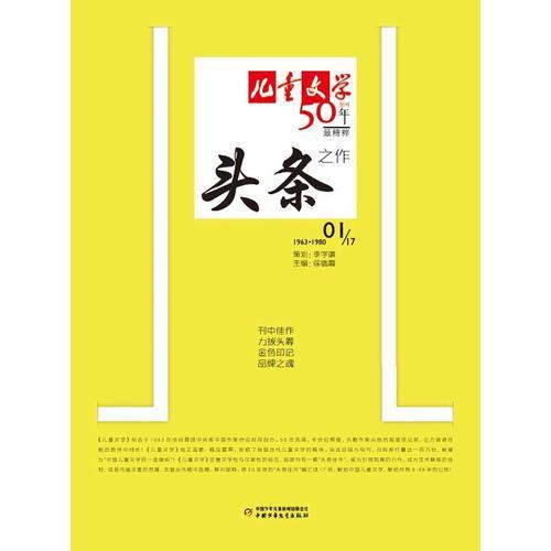 青岛新闻头条儿童文学,儿童文学盛宴启幕，激发青少年文学创作热情