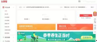 看头条是不是就能赚钱,揭秘如何通过看头条轻松赚钱”