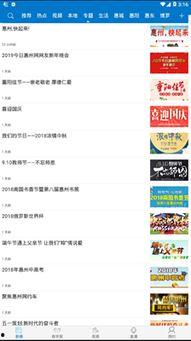 惠州今日头条教师编制,今日头条揭秘报考攻略与热门岗位
