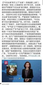 头条发言人收入,收入背后的行业秘密与影响力解析”