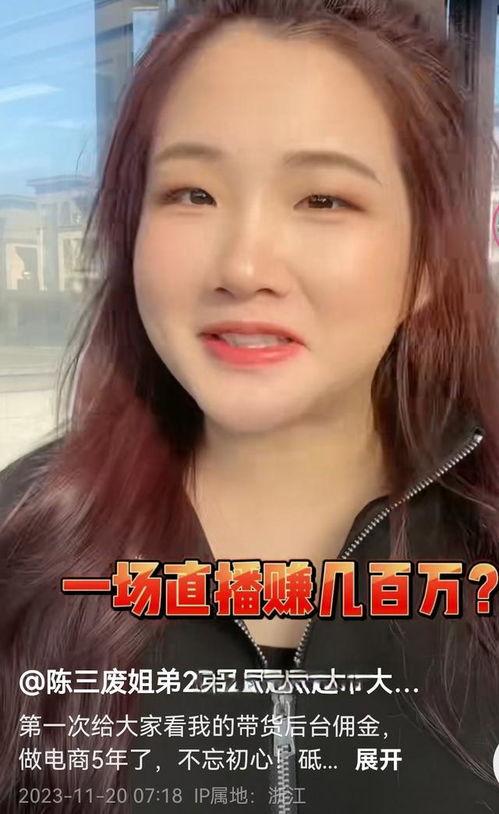 直播网红陈,从草根到网红的蜕变之路
