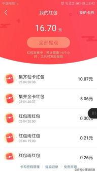 开奖头条季,揭秘热门彩种开奖背后的故事