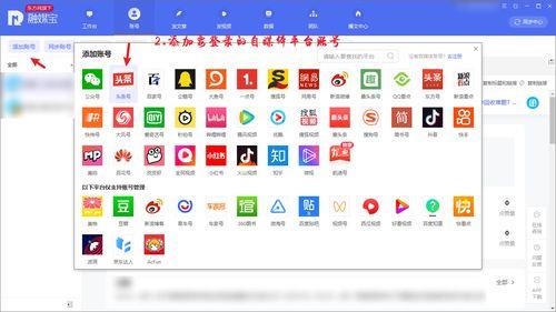 头条号运营和编辑,揭秘高效内容创作与传播之道