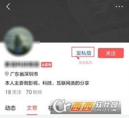 头条私信发不了照片了,用户反馈无法上传图片