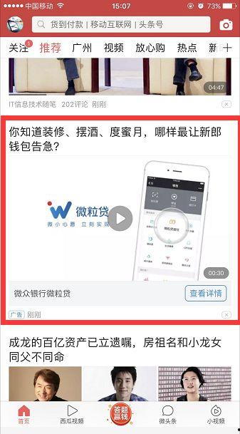 头条怎么取消广告推广,头条广告推广取消指南