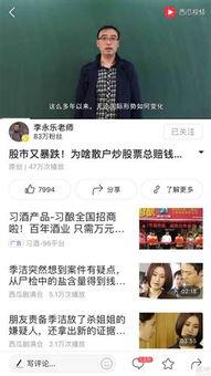 头条股票哪个老师讲好,哪位老师讲解独步江湖？”
