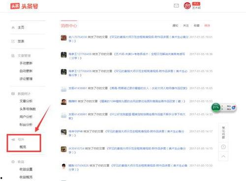 头条上播放广告怎么收费,按播放量计费，精准投放助力品牌增长