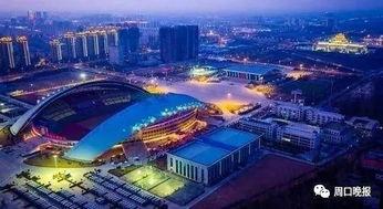 周口东新区最近新闻头条,最新发展动态与建设成就盘点