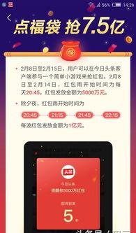 今日头条红包率,红包率揭秘抢购攻略！”