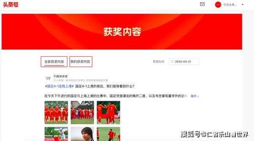 头条日签收益有啥用途,解锁多元用途的财富新选择