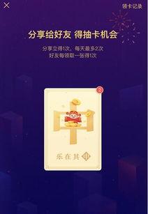 头条钻石卡集齐人数,头条钻石卡闪耀登场！”