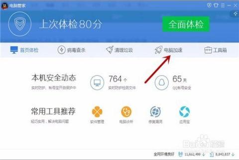 电脑一直动不了头条,头条速来解疑！