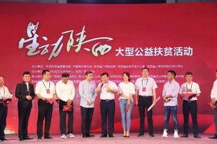 明星结对扶贫,明星结对助力脱贫攻坚战