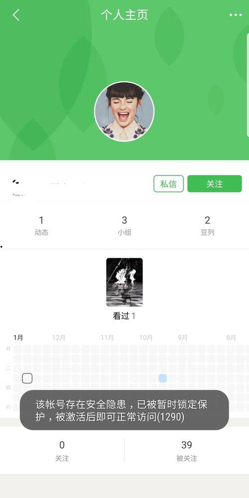 吃别人的瓜封号吗,揭秘“吃别人的瓜封号”背后的真相