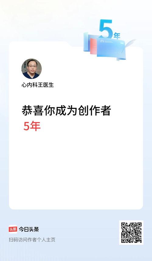 心内科头条,关注心脏健康，守护生命防线