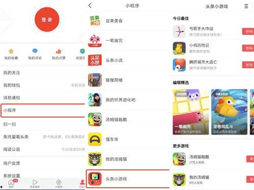 在头条学院玩什么游戏,揭秘学院热门游戏大揭秘