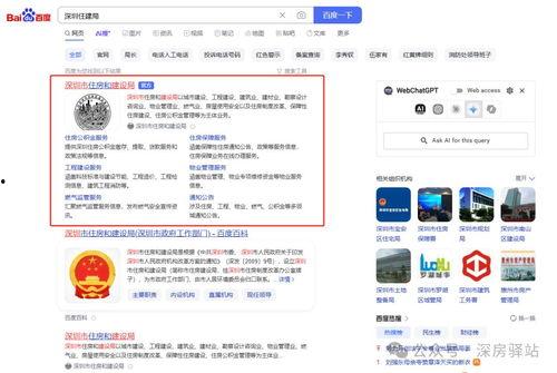 深圳头条高清壁纸下载