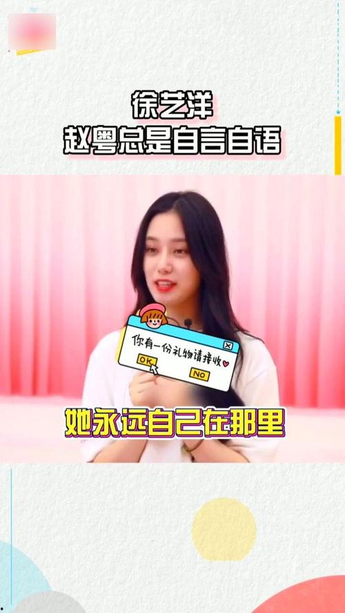 徐艺洋爆料赵粤视频播放,揭秘背后真相与情感纠葛