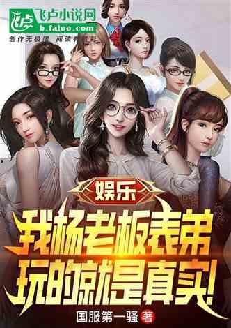 大表弟娱乐爆料是哪一集,哪一集引发热议？