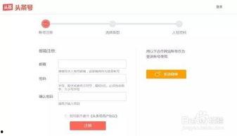 关于现在的头条号