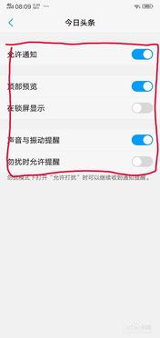 如何关闭头条下拉通知,告别打扰，享受宁静阅读时光