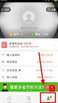 头条收益可以手机提现吗