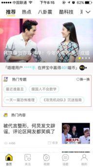 头条的话题怎么设置的