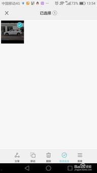 平板怎么上传图片到头条