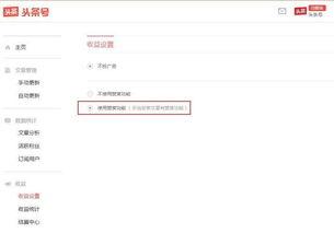 怎么算热门头条收益,轻松掌握赚钱秘诀