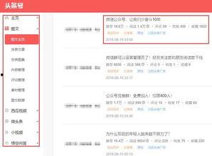 头条号绑定公众号好处,头条号运营的五大优势解析