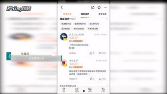 如何查找头条评论内容