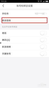 怎么养好头条账号和密码,头条账号养护与密码安全攻略