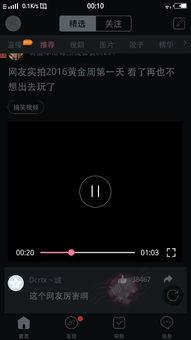 黑蛋爆料视频,精彩内容抢先看