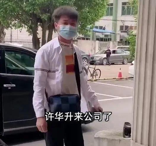 网红许华升开公司,从网红到公司创始人的华丽蜕变