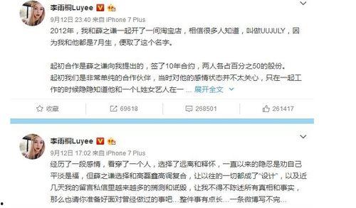 娱乐圈历届吃瓜事件